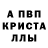 АМФЕТАМИН Розовый Matwej