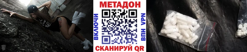Метадон кристалл  Химки 